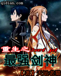 重生之最强剑神漫画封面图片