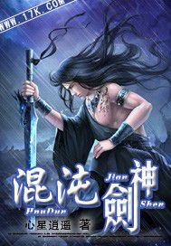 混沌剑神漫画封面图片
