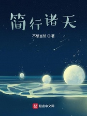 简行诸天漫画封面图片