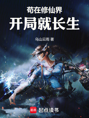 修仙：我靠截胡躺赢！漫画封面图片