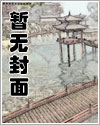 人生赢家[快穿]漫画封面图片