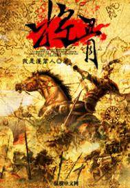 将骨漫画封面图片