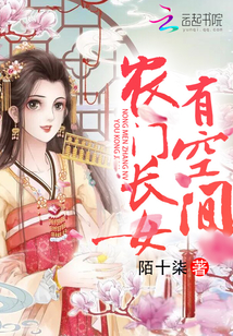 农门长女有空间漫画封面图片