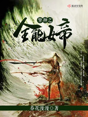 擎神之全能女帝漫画封面图片